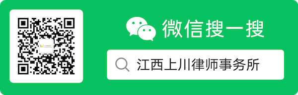 江西上川律师事务所微信公众号二维码